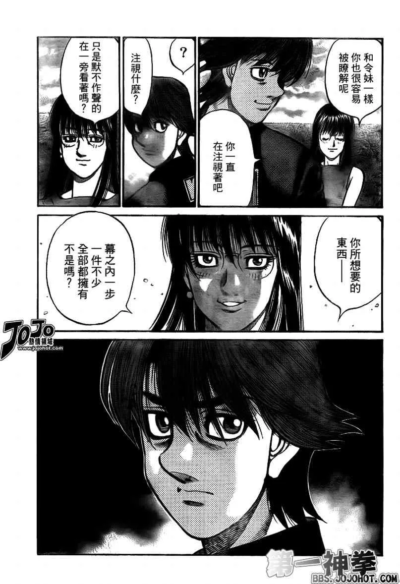 第898话 第9页