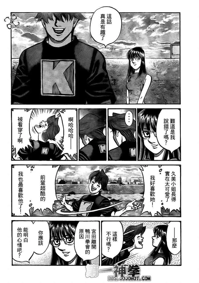 第898话 第10页