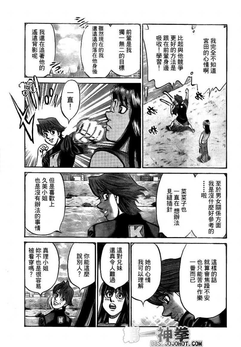 第898话 第11页