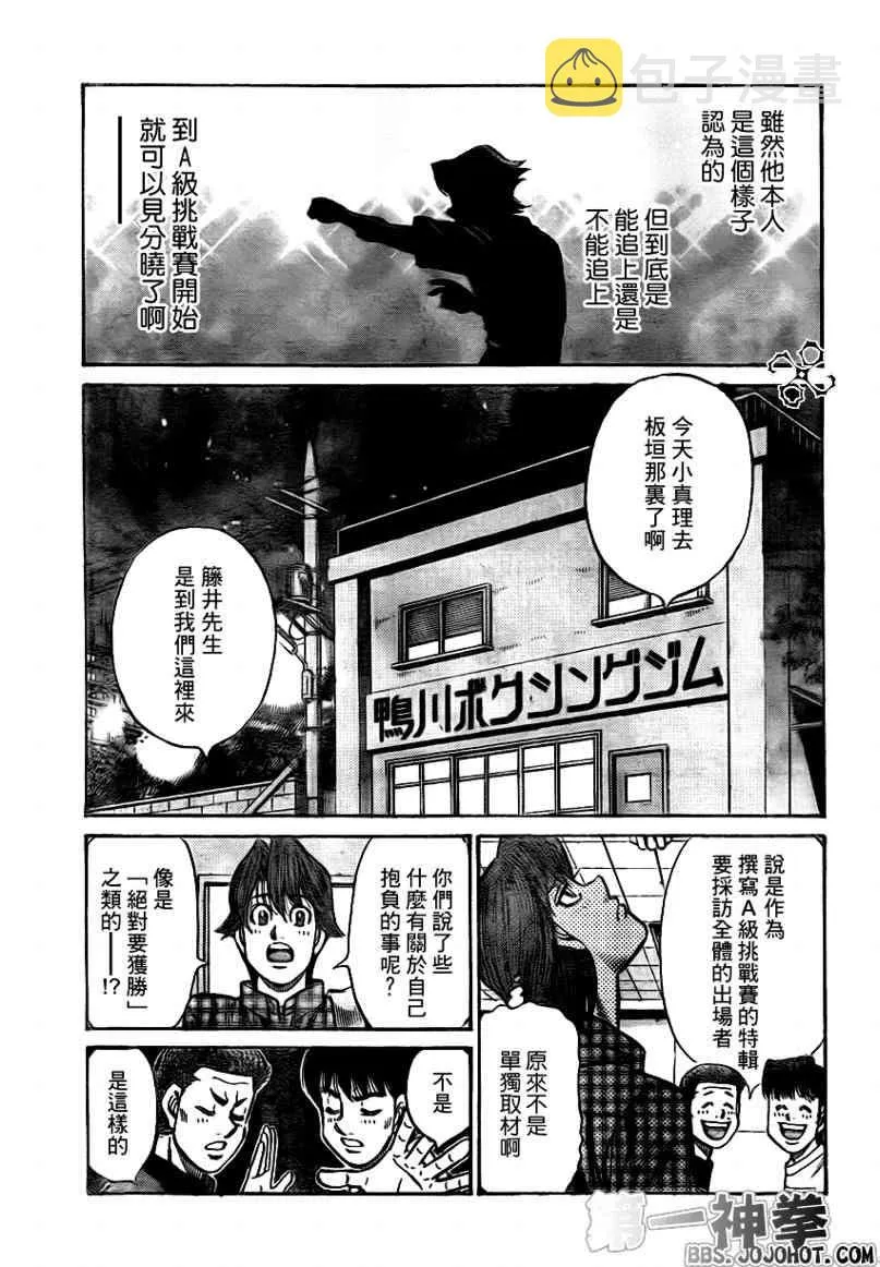 第898话 第13页