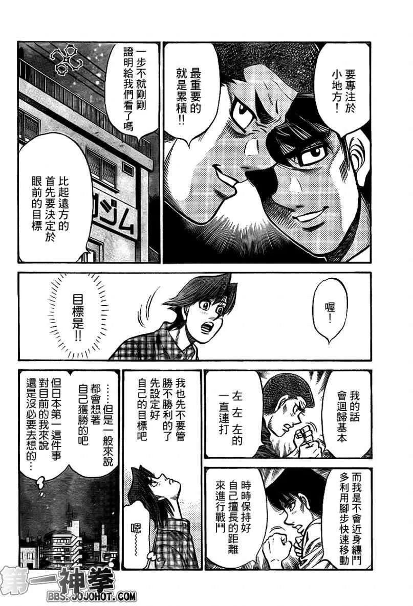 第898话 第14页