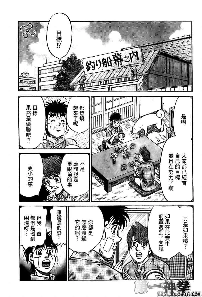 第898话 第15页