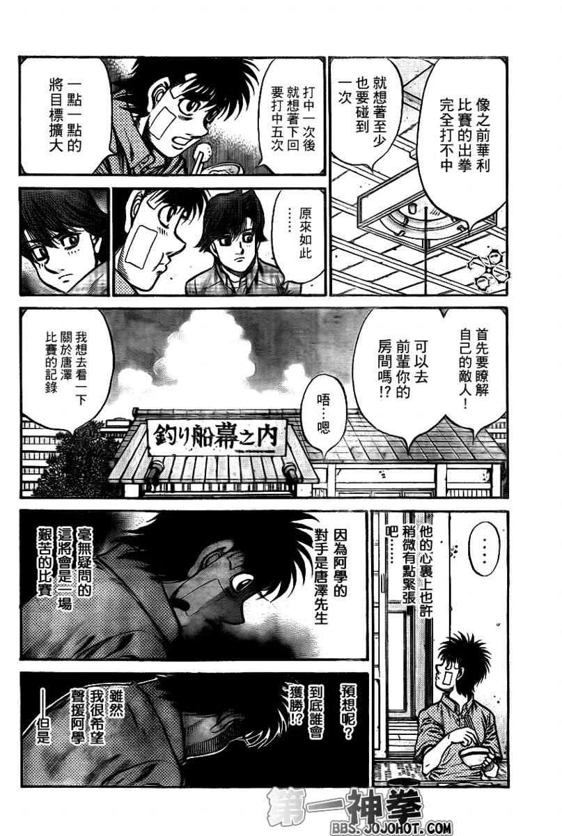 第898话 第16页