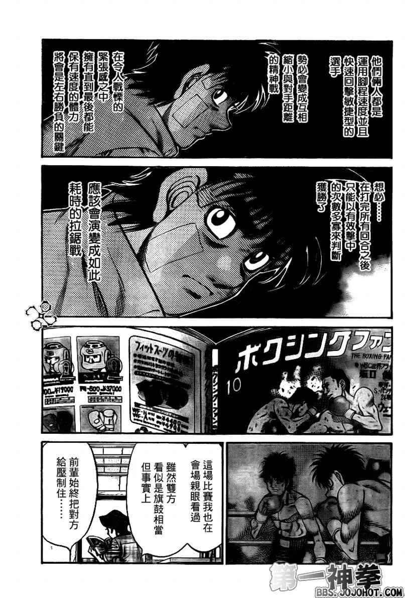 第898话 第17页