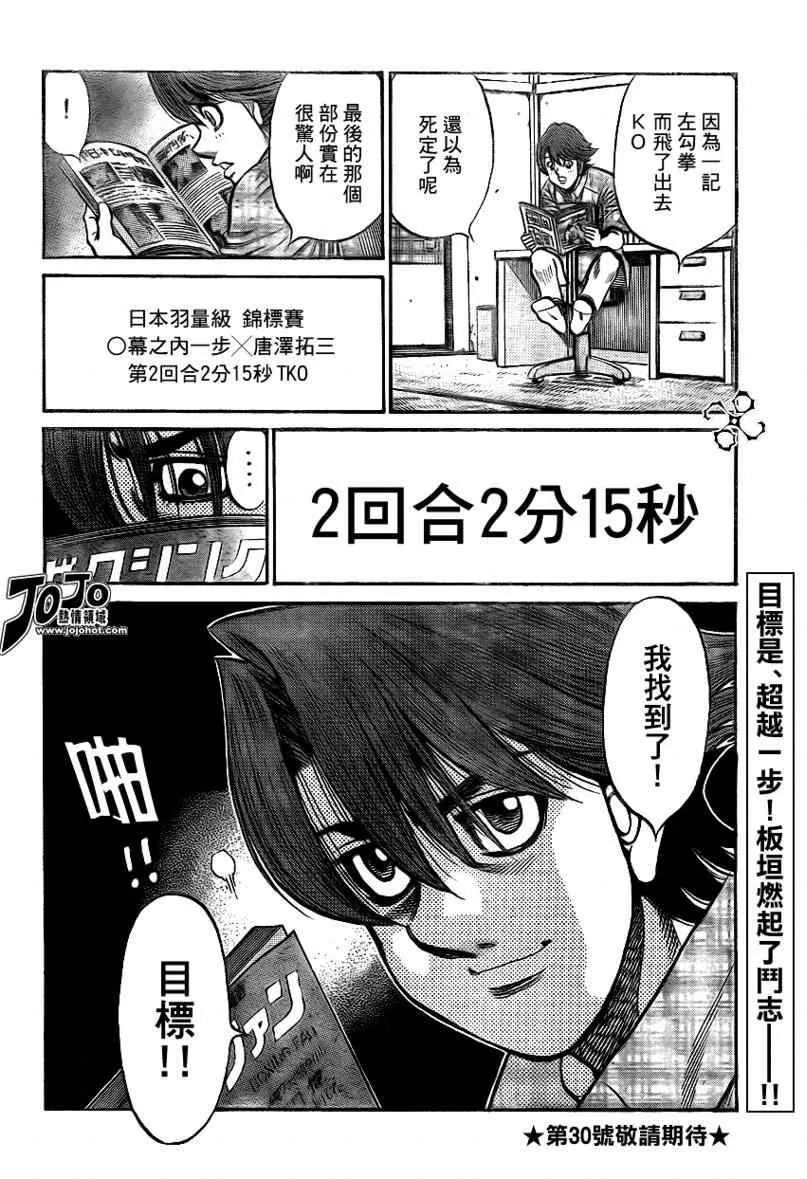 第898话 第18页