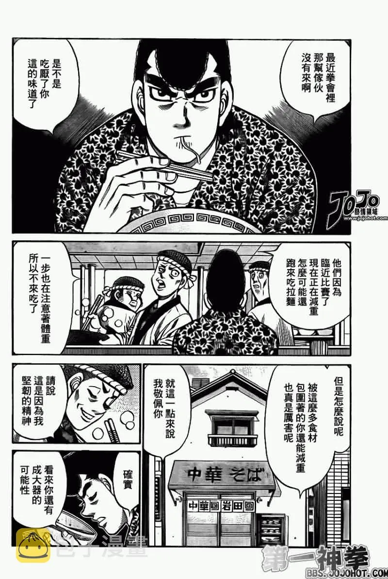 第899话 第2页