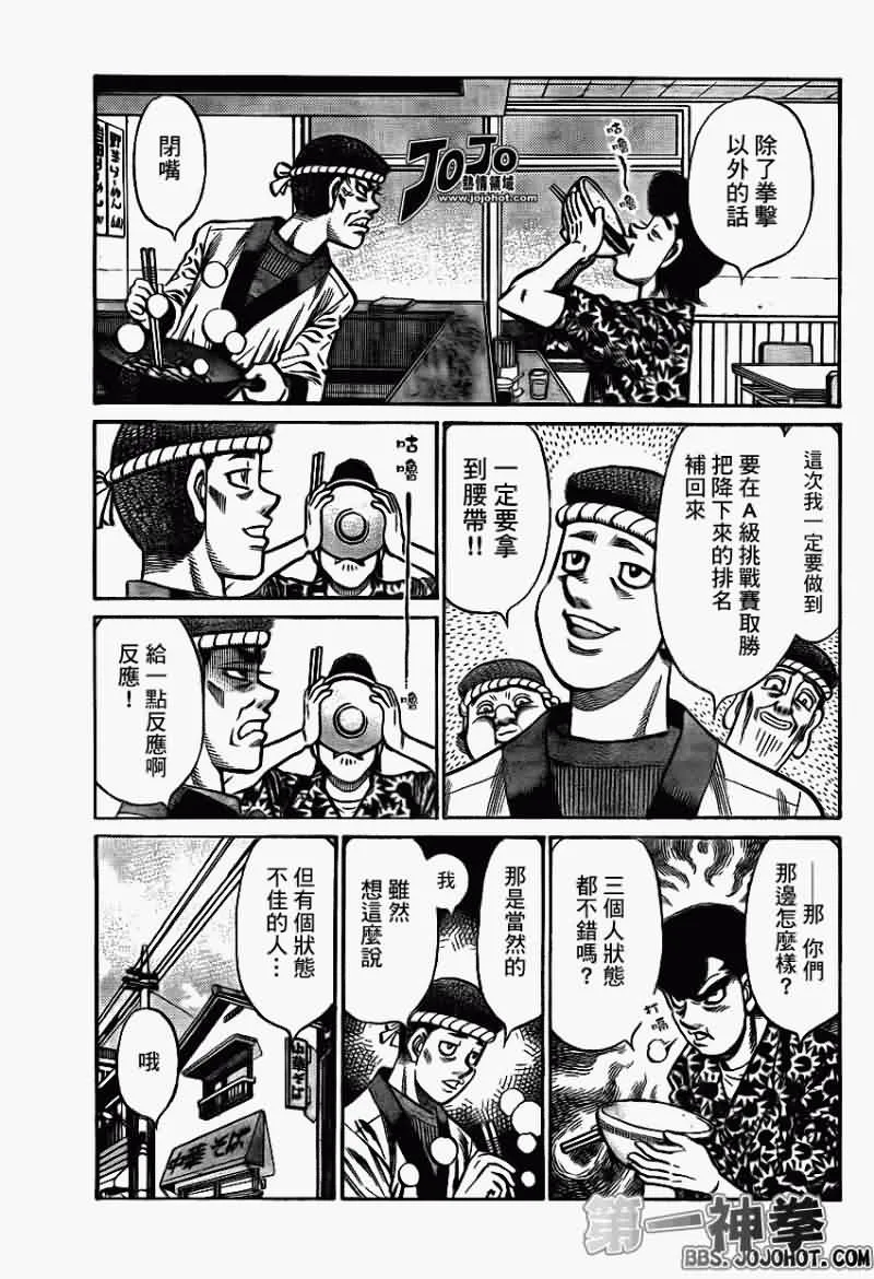 第899话 第3页
