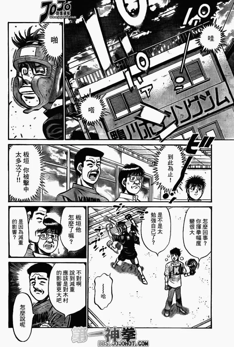 第899话 第4页