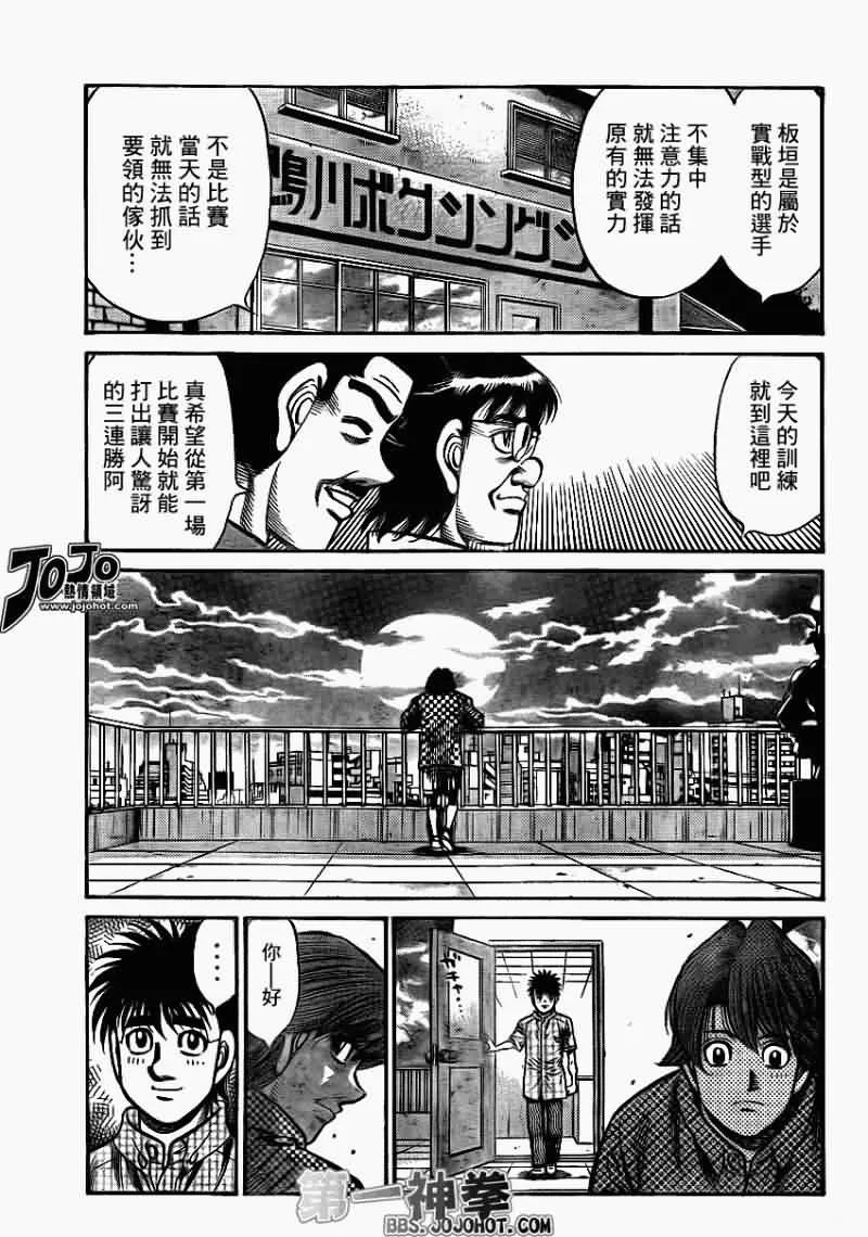 第899话 第5页
