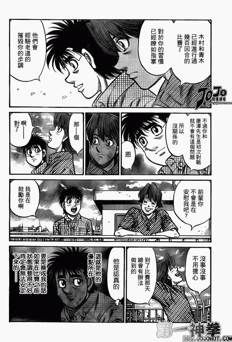 第899话 第6页