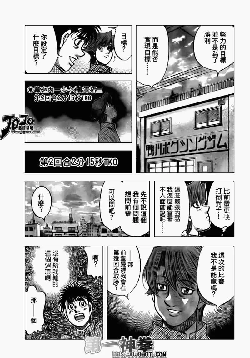 第899话 第7页
