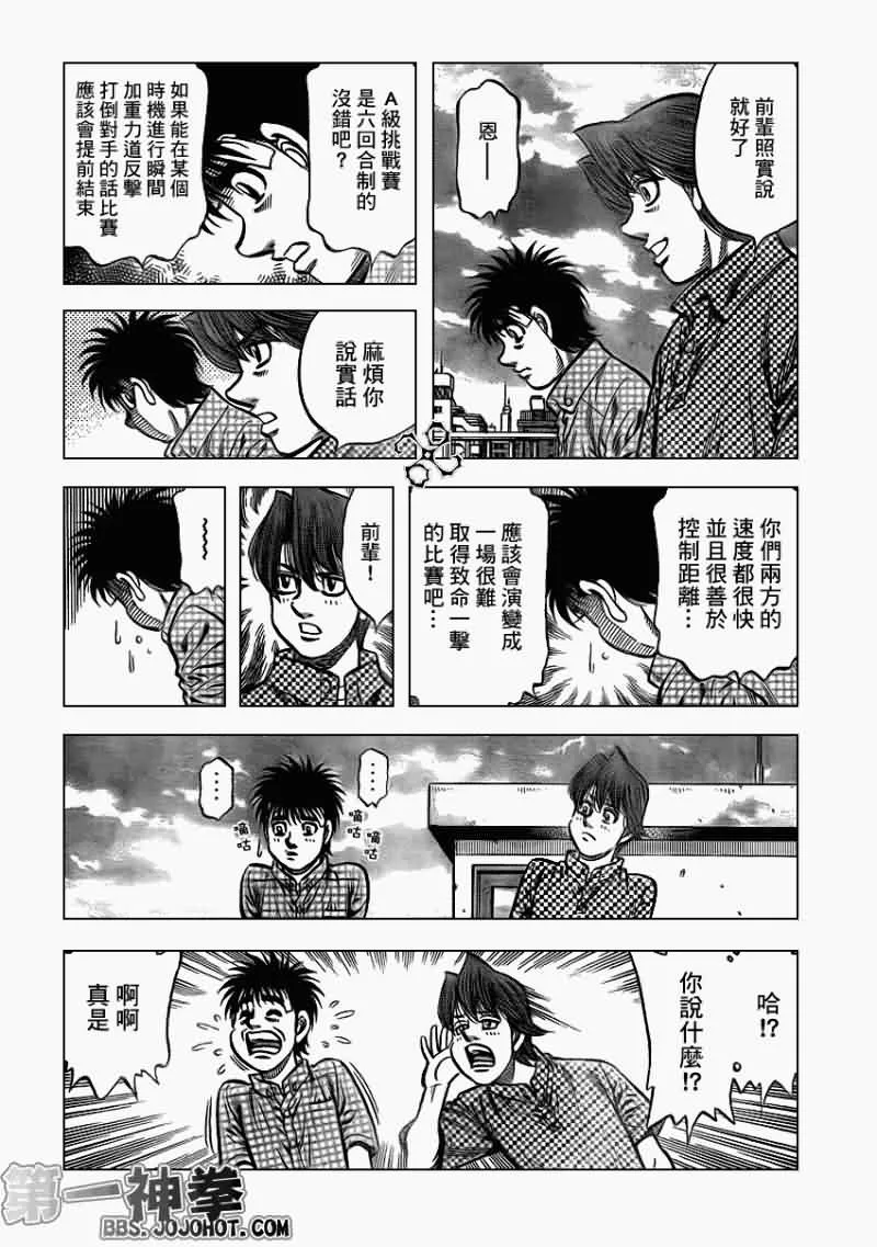 第899话 第8页