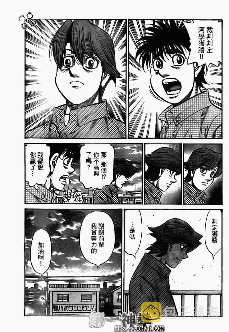 第899话 第9页