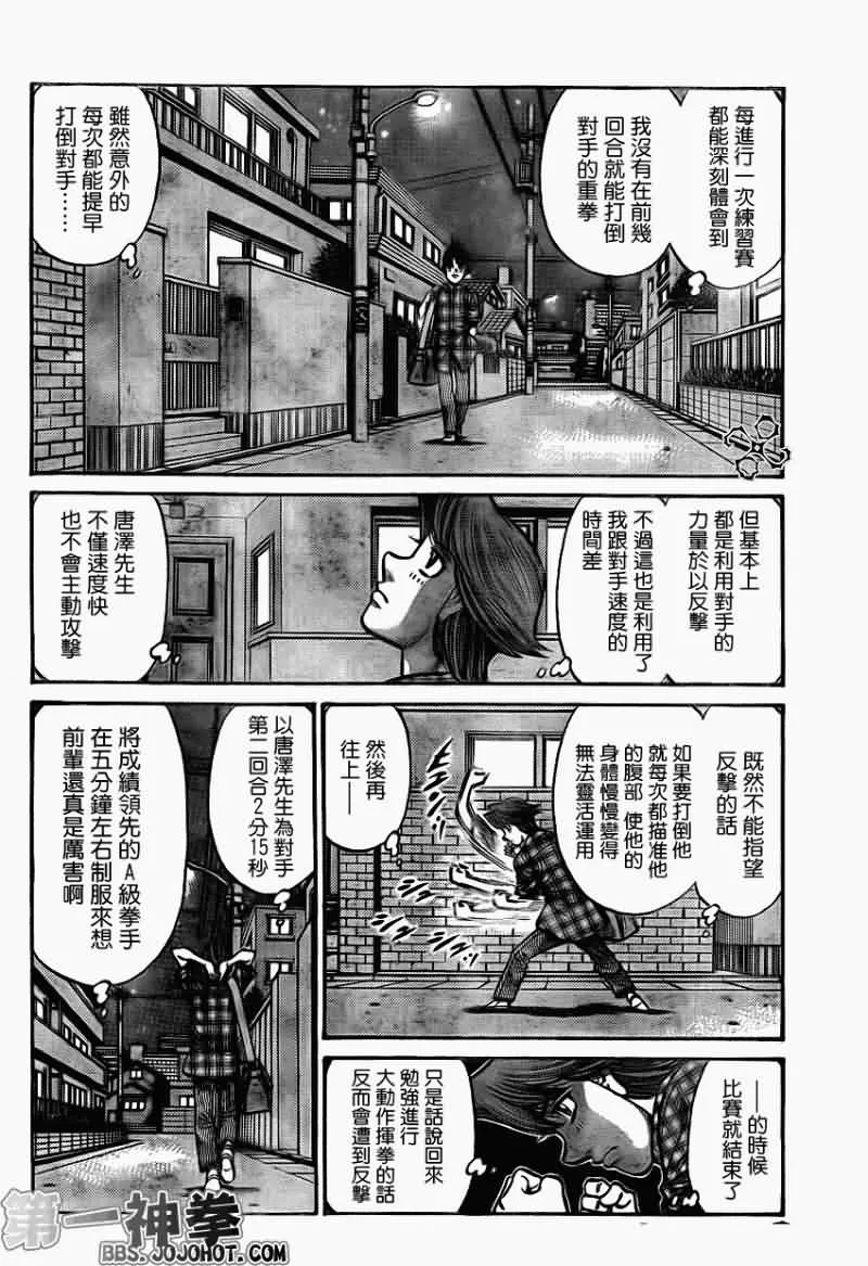 第899话 第10页