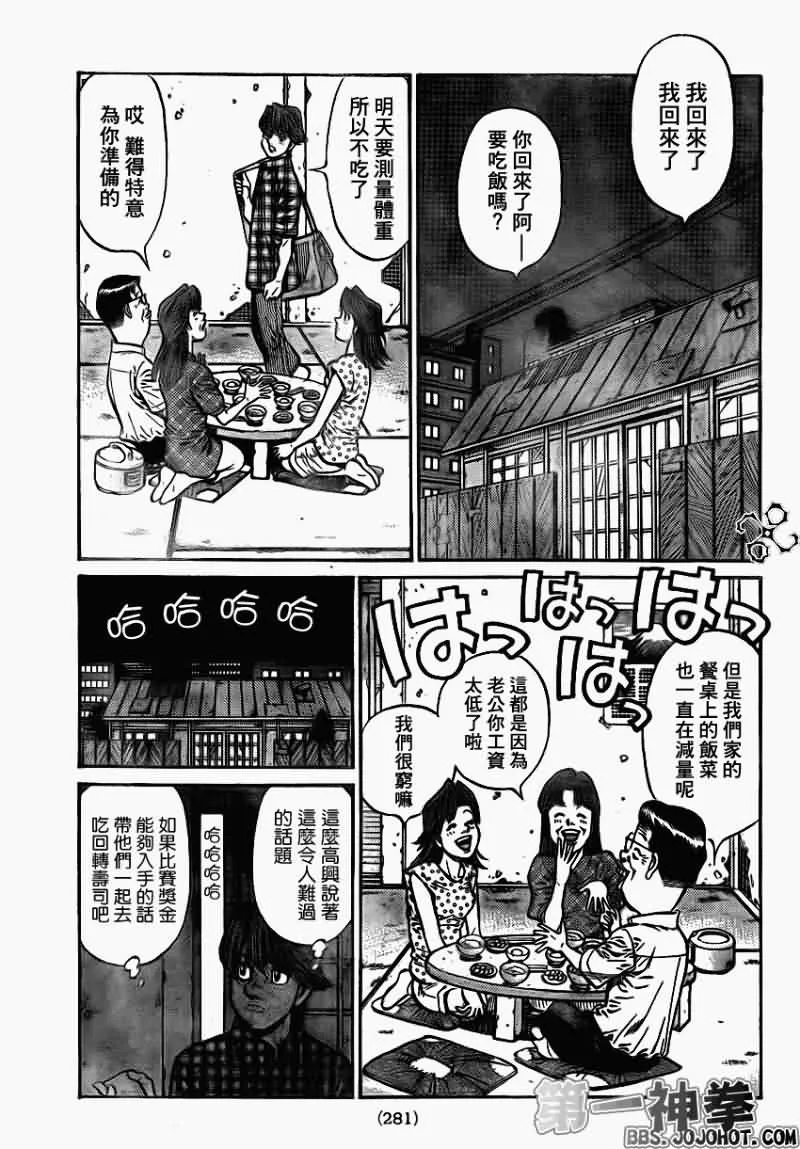第899话 第11页