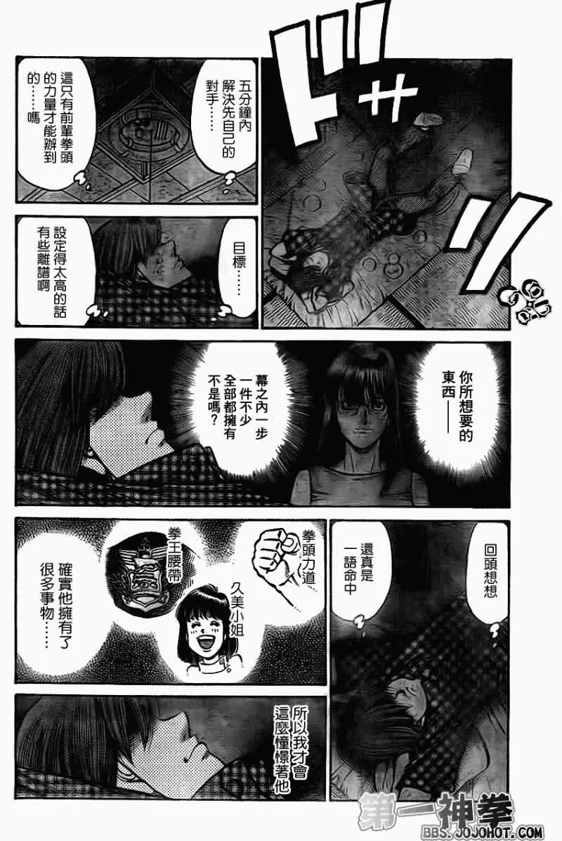 第899话 第12页