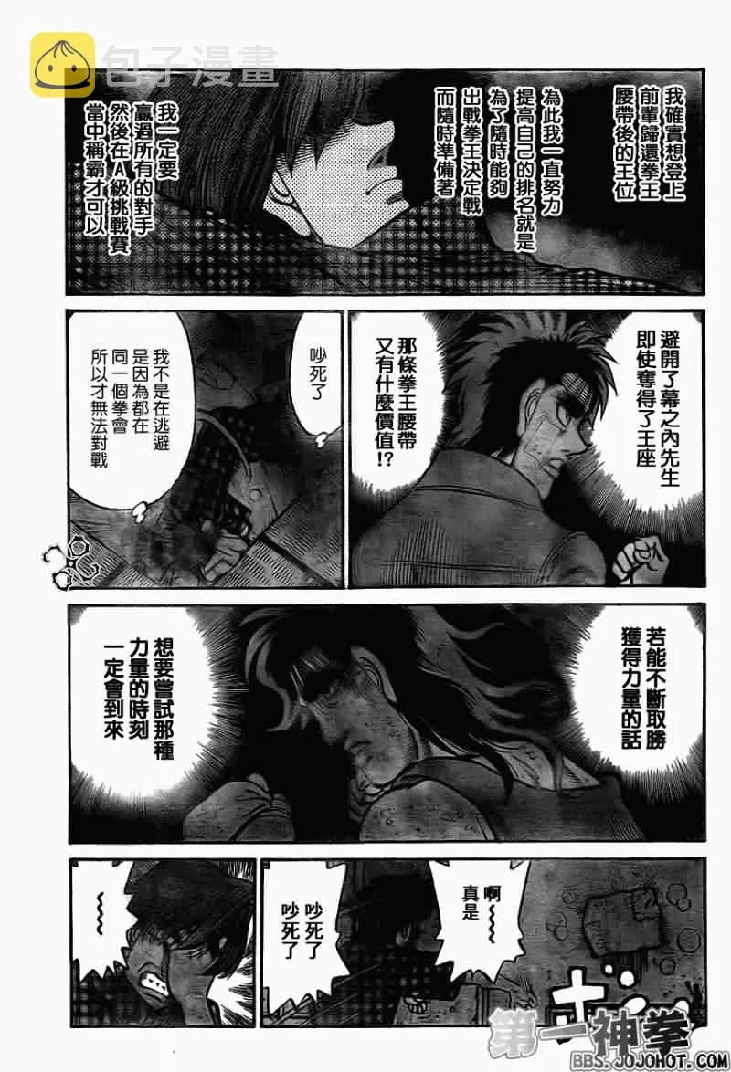 第899话 第13页