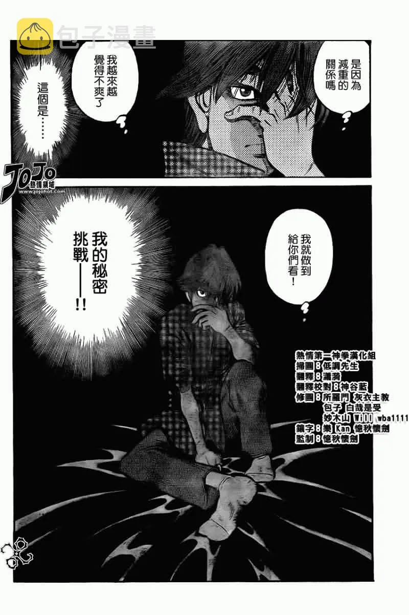 第899话 第14页