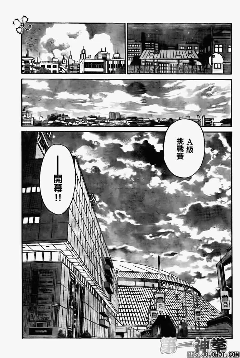 第899话 第15页