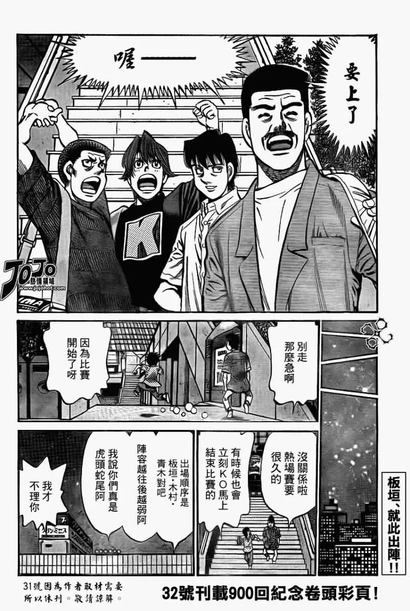 第899话 第16页