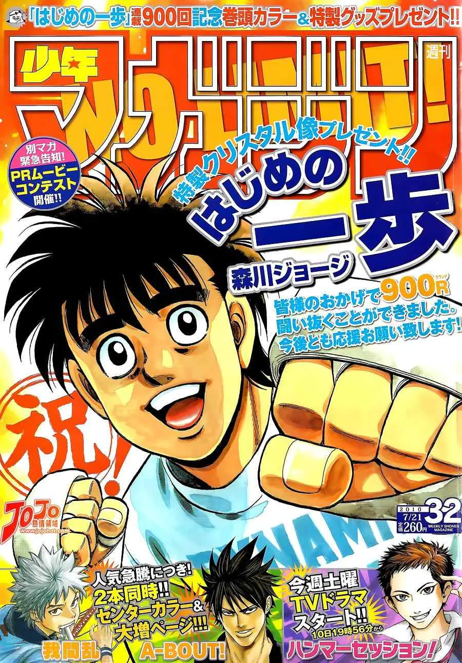 第900话 第1页
