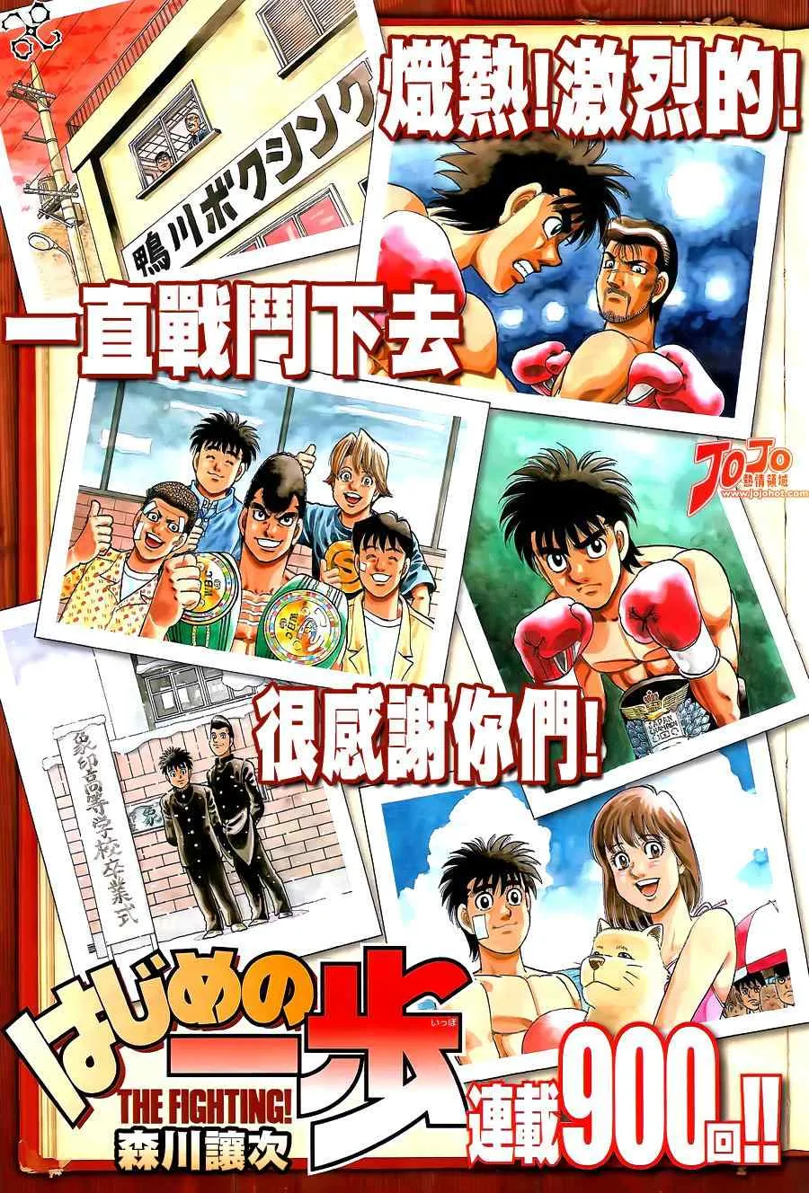 第900话 第2页