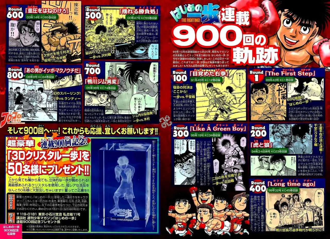 第900话 第3页