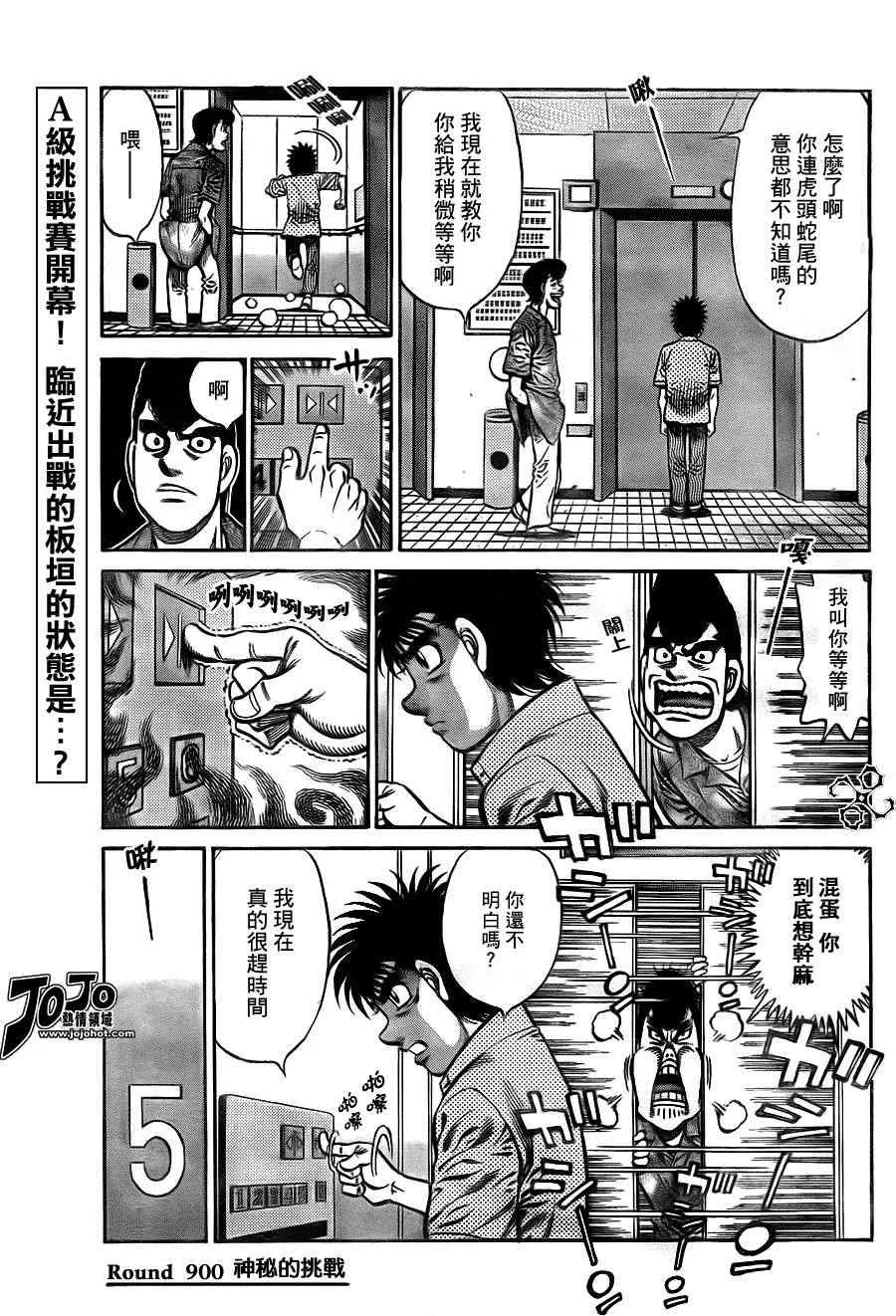 第900话 第4页