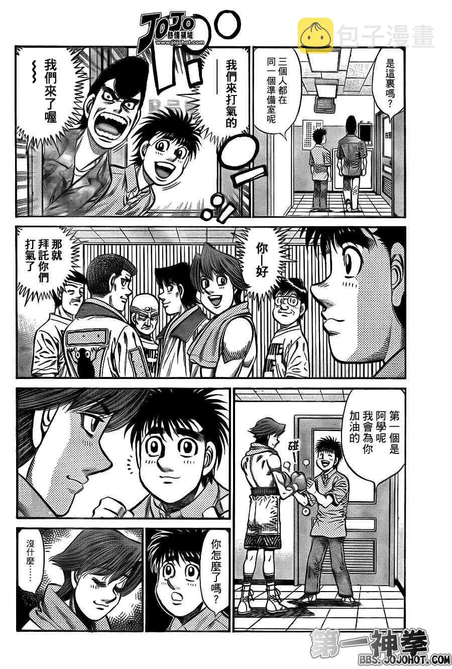 第900话 第6页