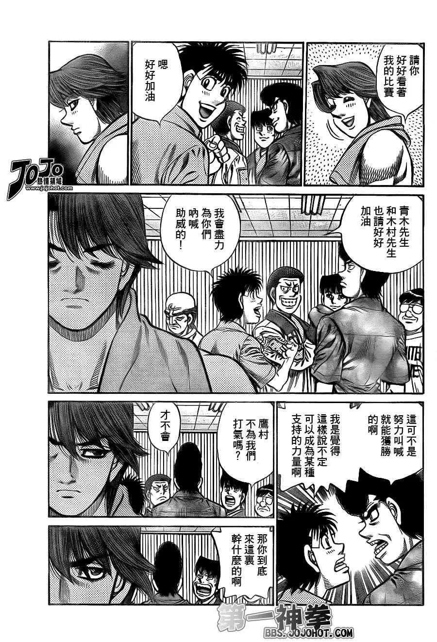 第900话 第7页