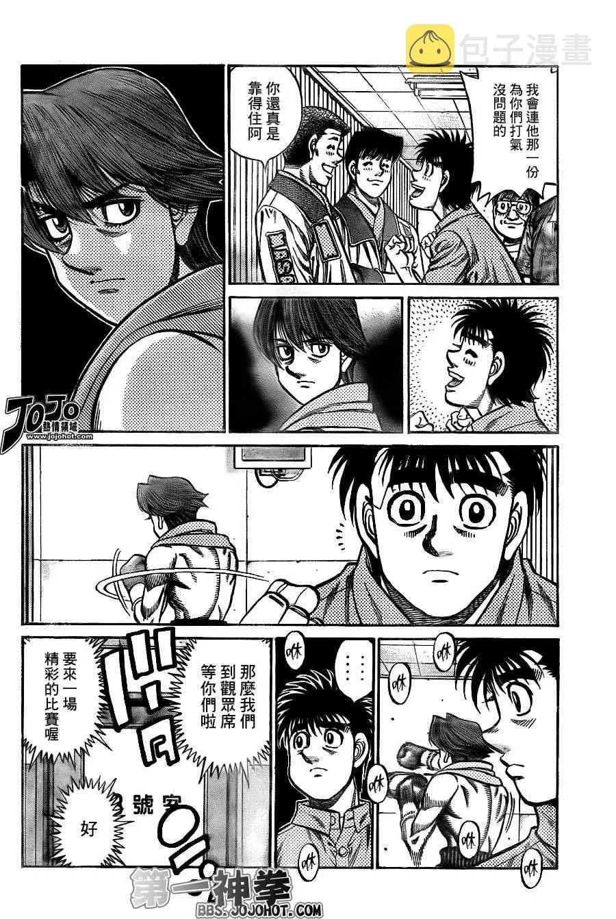 第900话 第8页