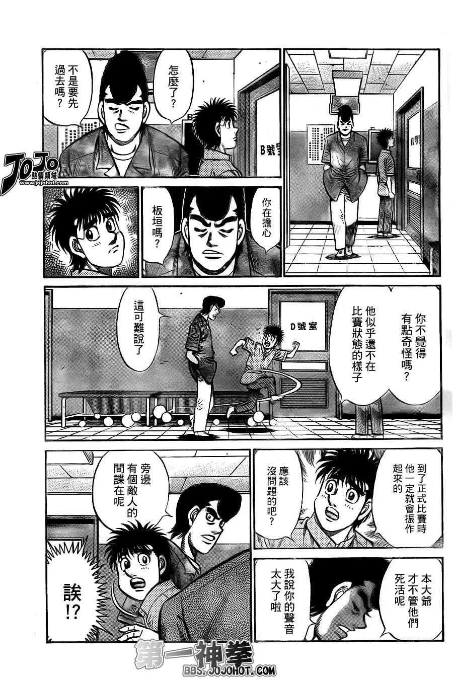 第900话 第9页