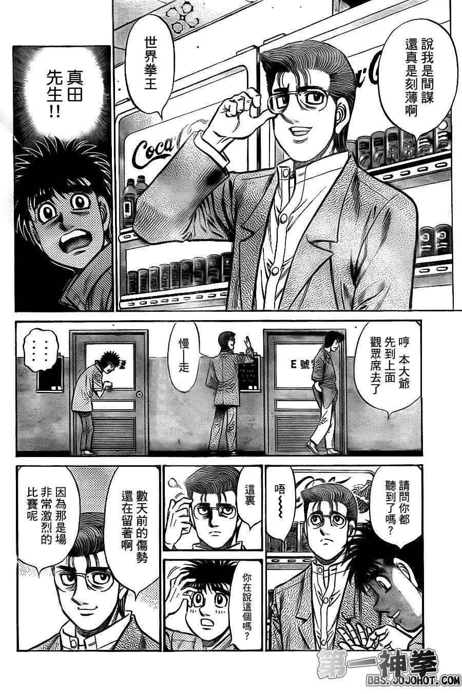 第900话 第10页