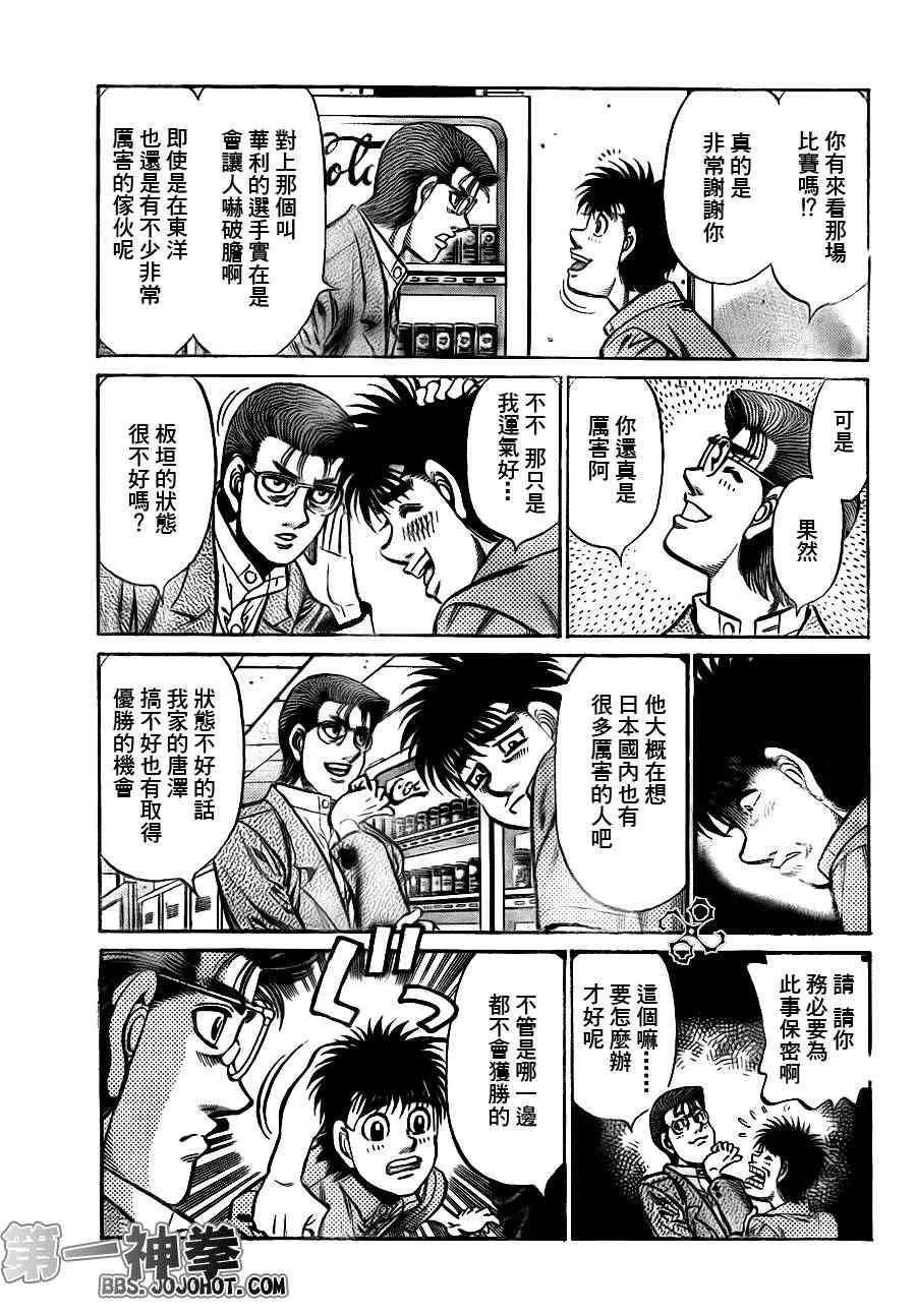 第900话 第11页