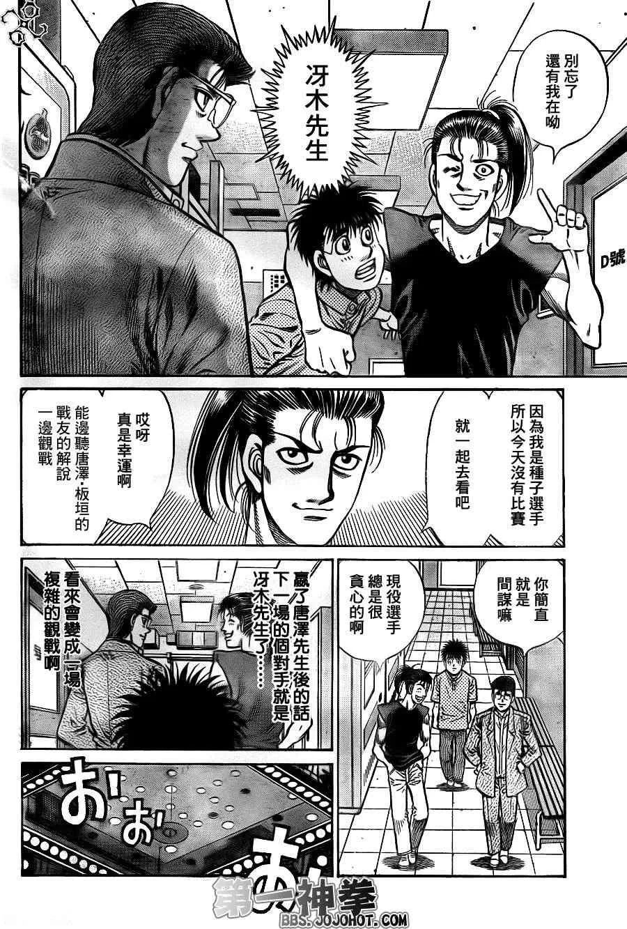 第900话 第12页