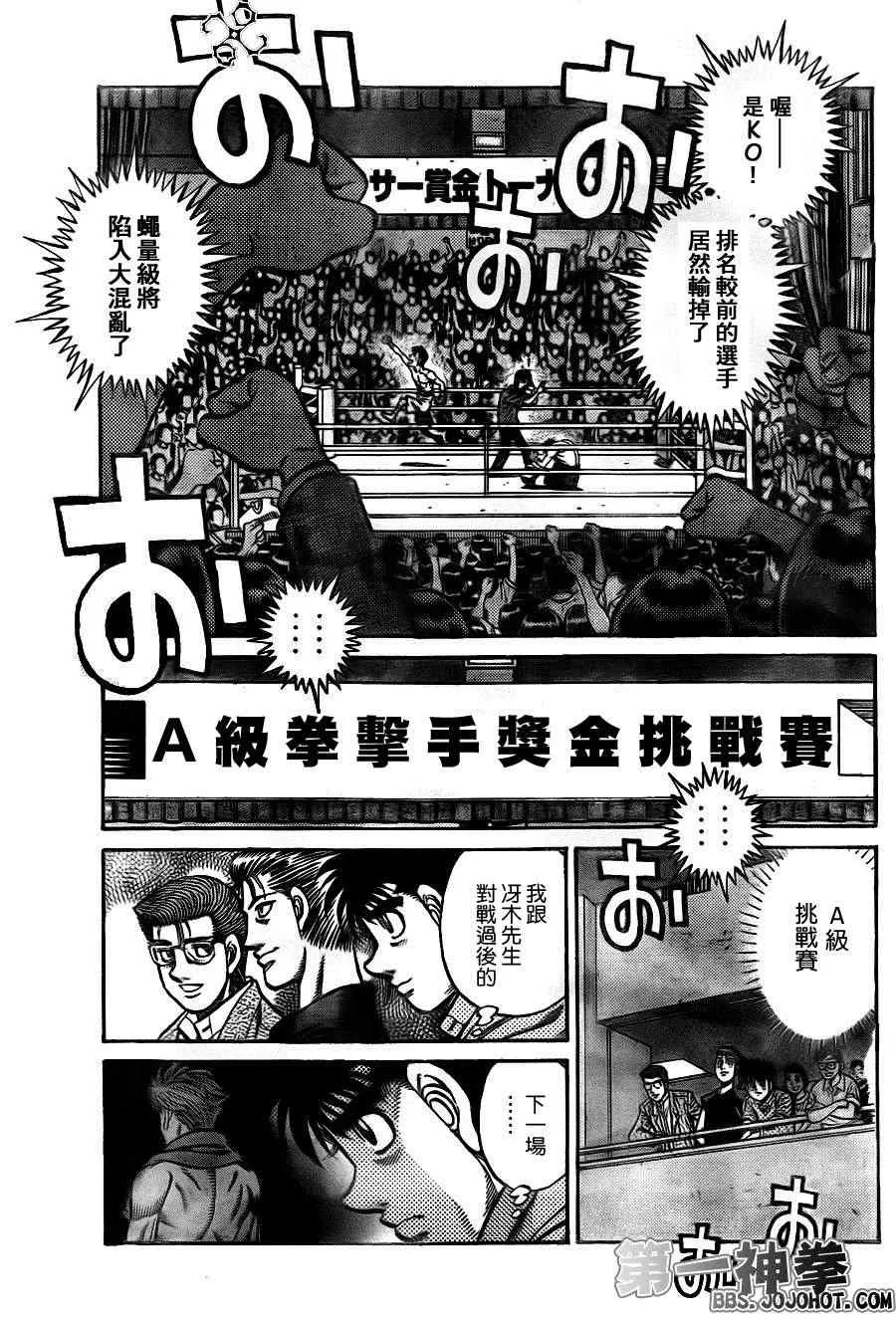 第900话 第13页