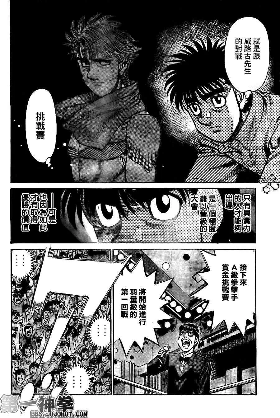 第900话 第14页