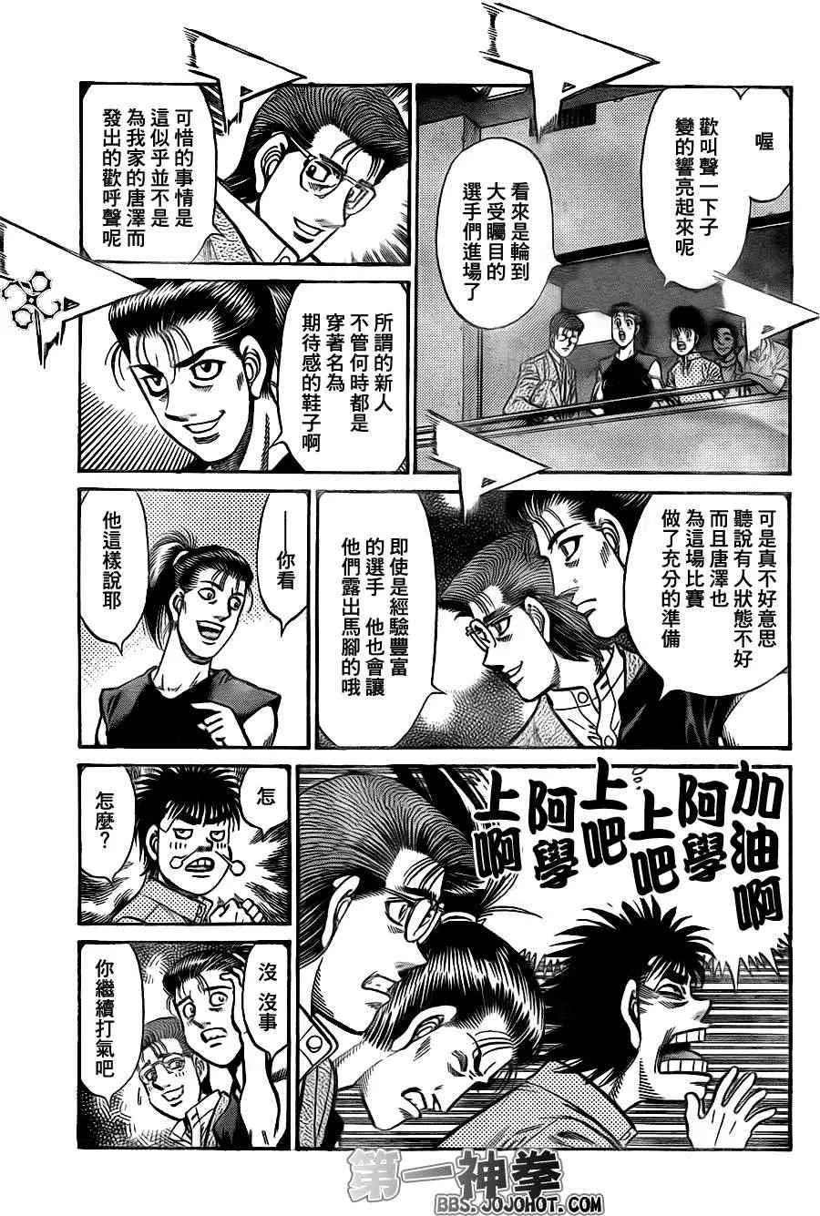 第900话 第15页