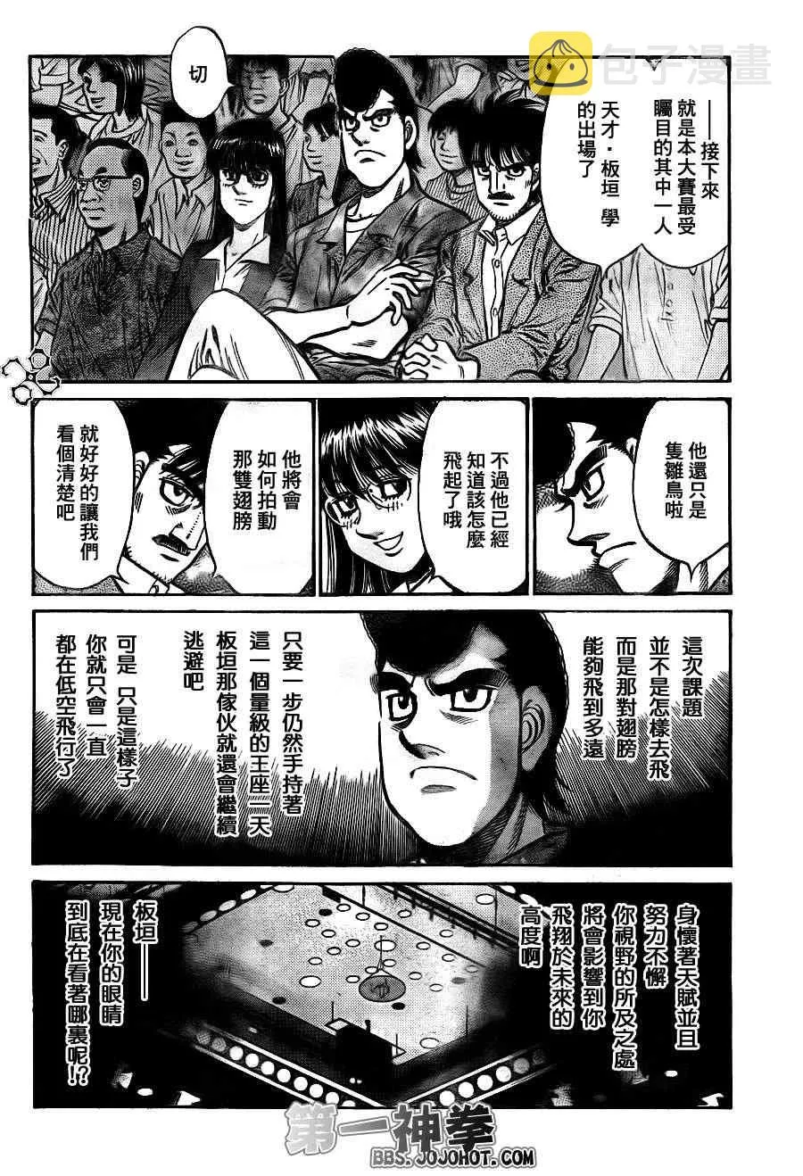 第900话 第16页