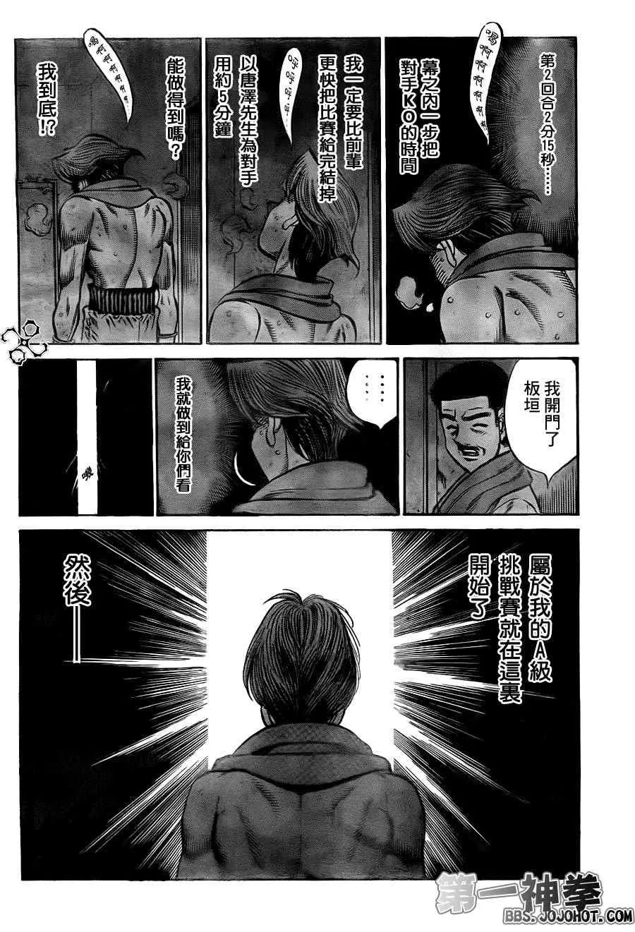 第900话 第18页