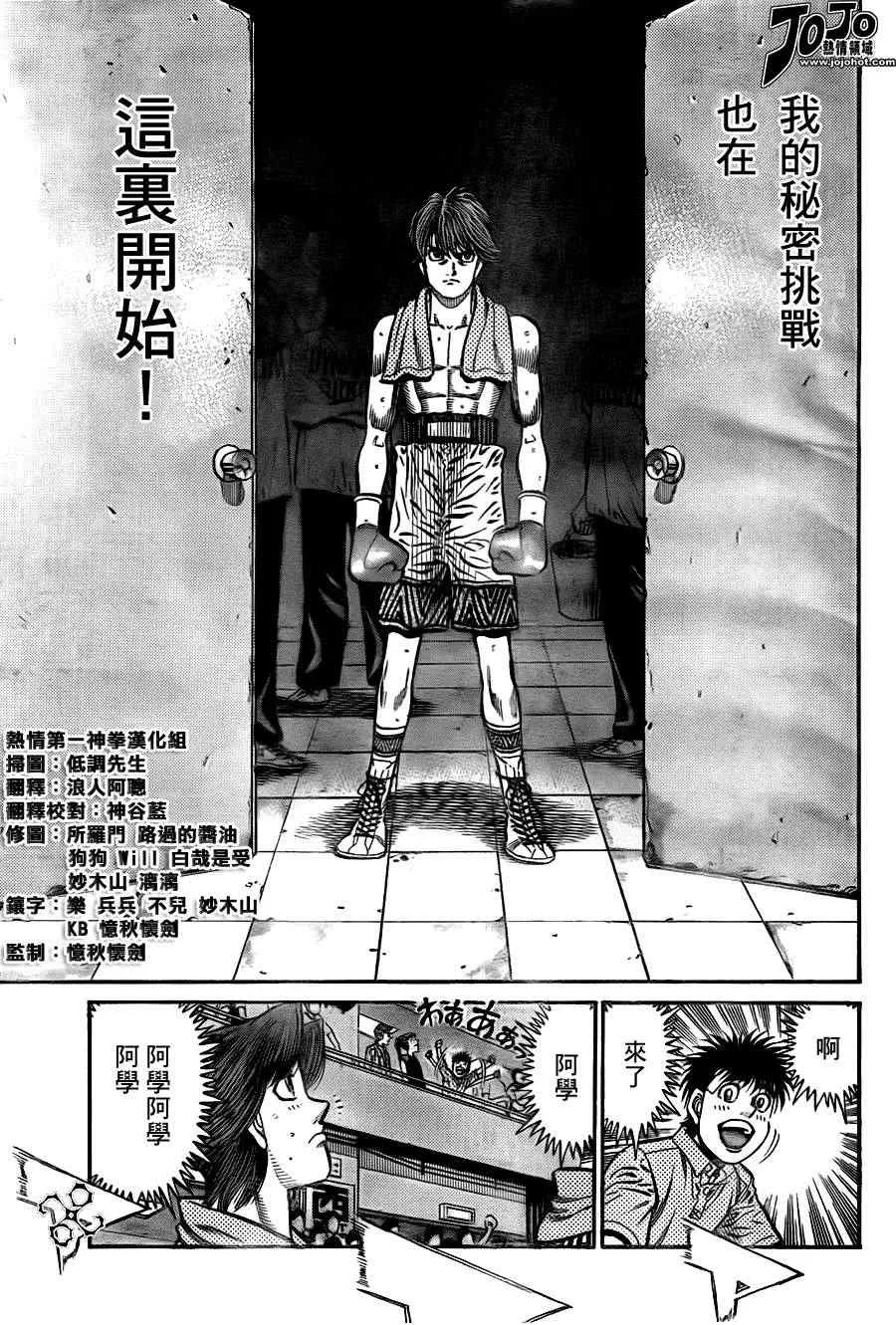 第900话 第19页