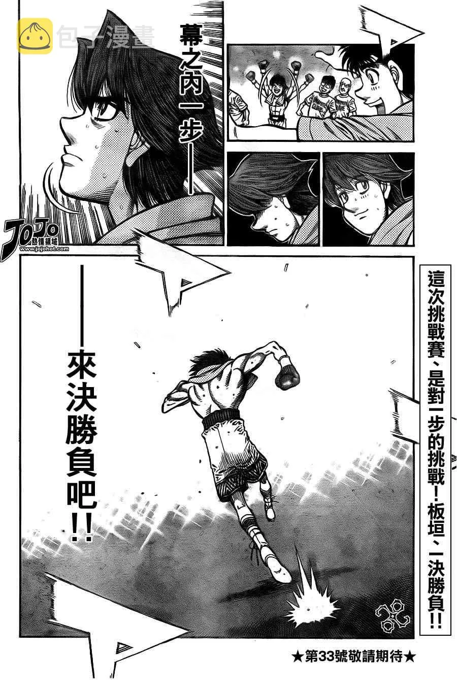 第900话 第20页