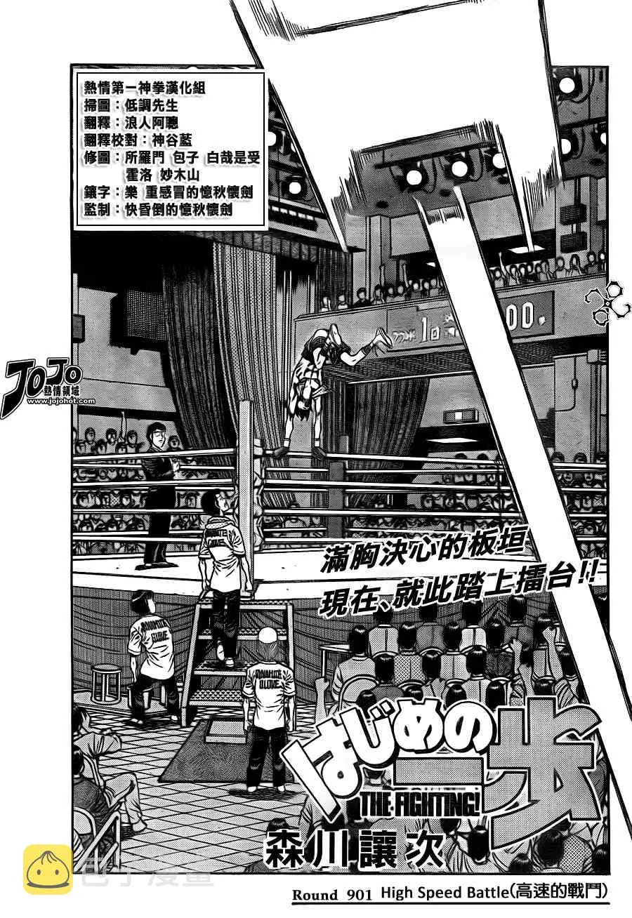 第901话 第1页