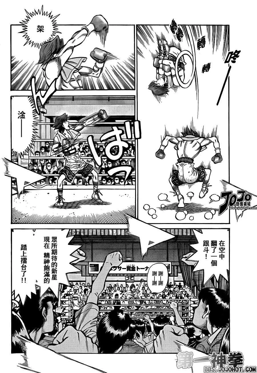 第901话 第2页
