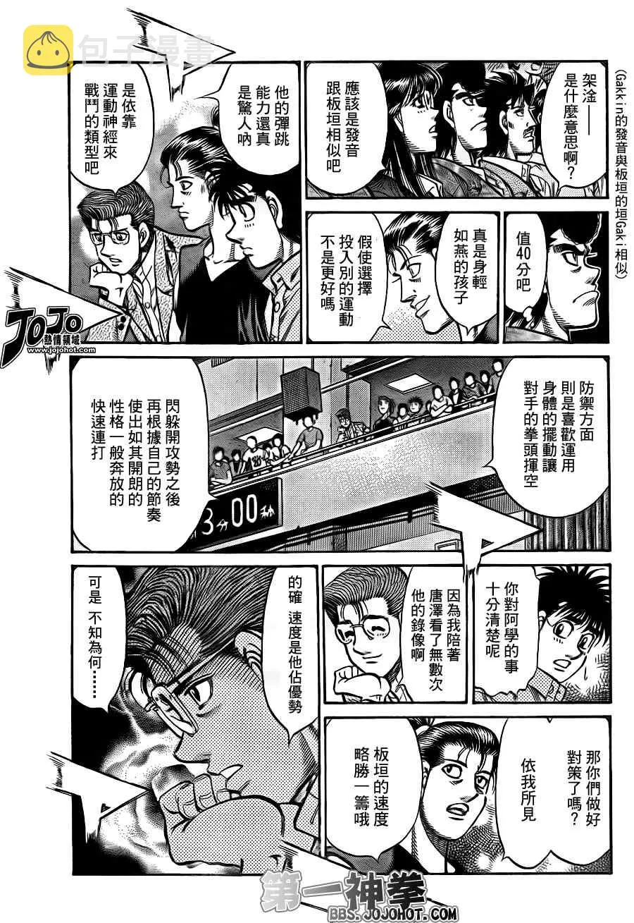第901话 第3页