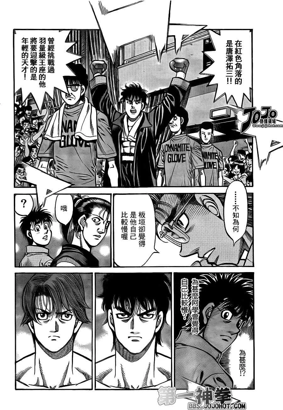 第901话 第4页