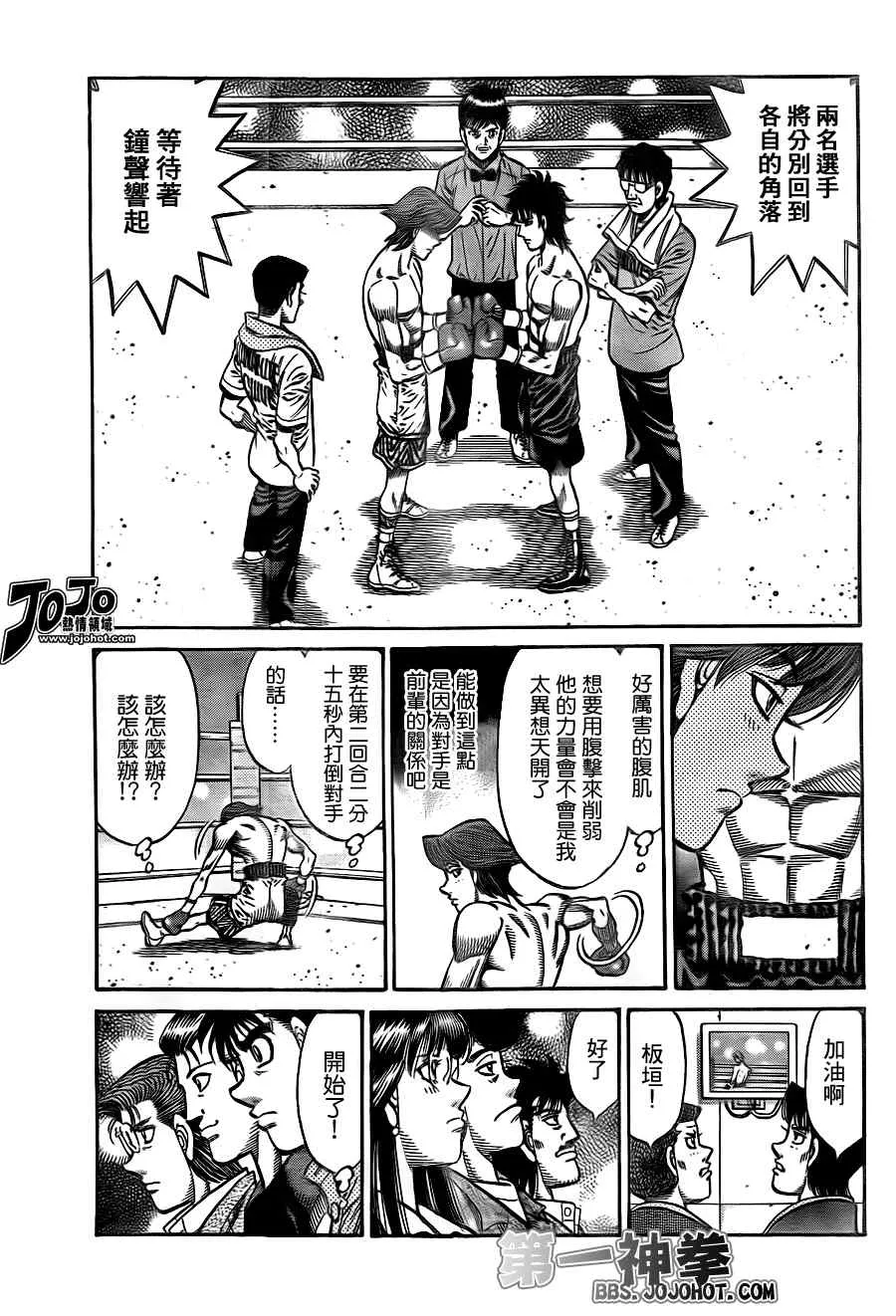 第901话 第5页