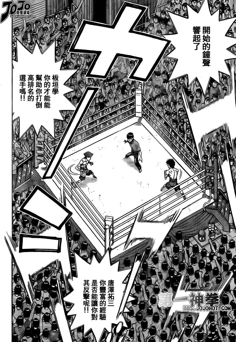 第901话 第6页