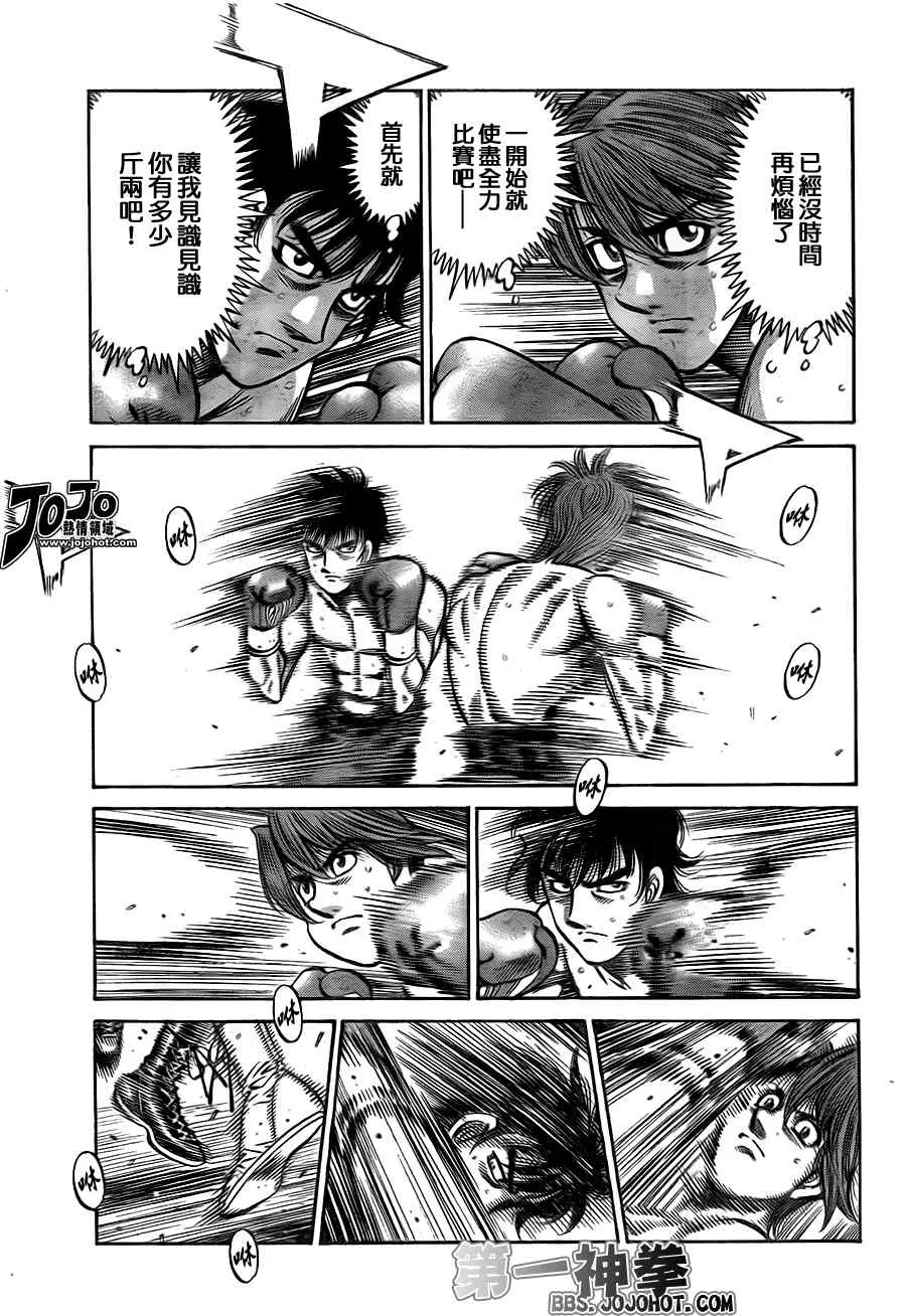 第901话 第7页