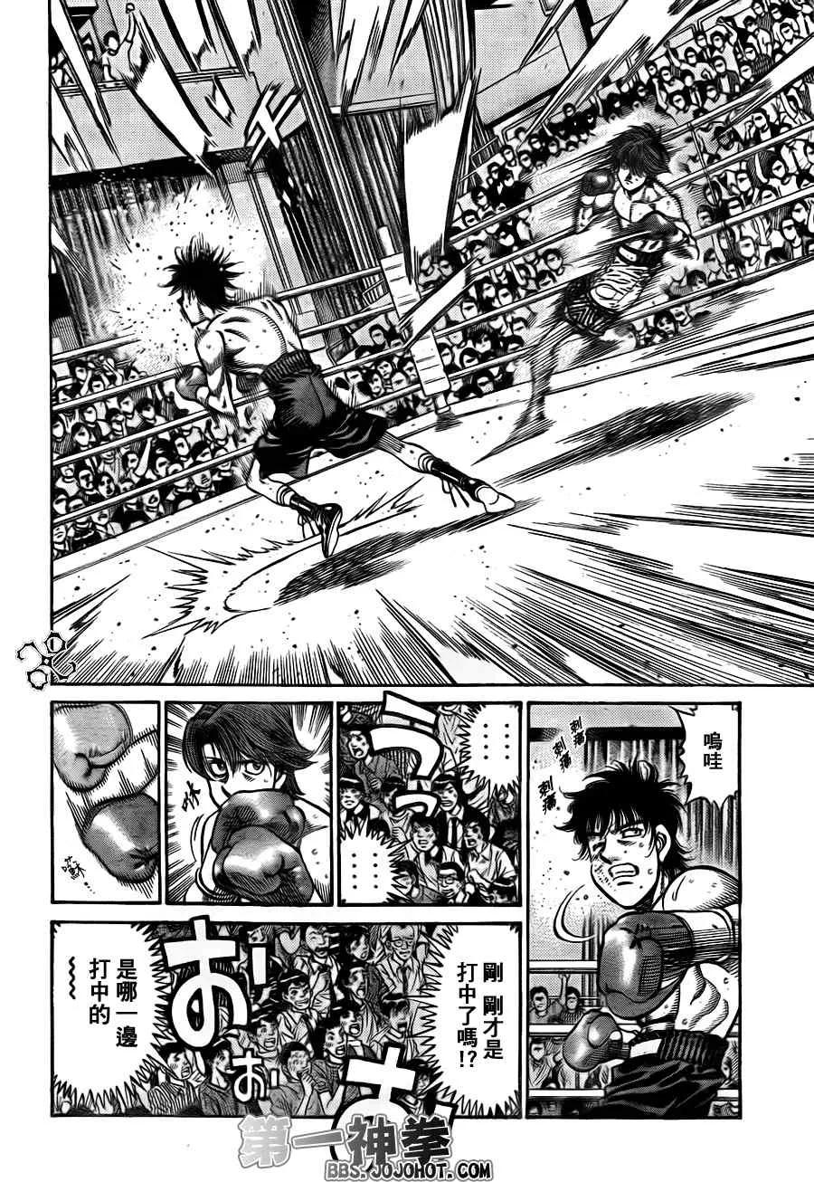 第901话 第10页